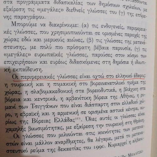 The Languages and the School like new