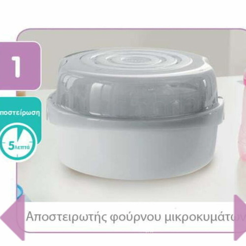 Mam electric sterilizer and bottle warmer 6 in 1 like new