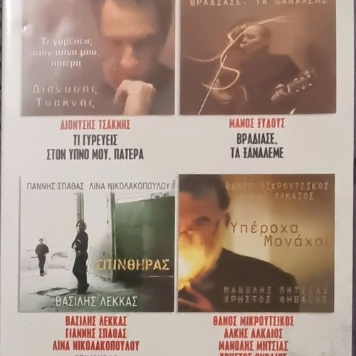 Music DVD new, laiko with video clips