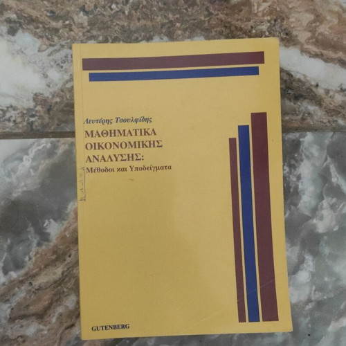 Mathematics of Economic Analysis Methods and Models like new