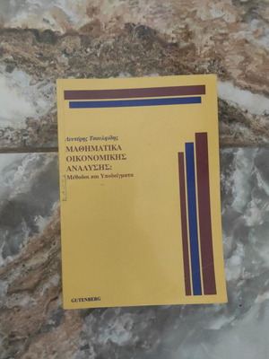 Mathematics of Economic Analysis Methods and Models like new