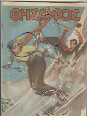 Thisavros magazine issue 482, 19 February 1948 used