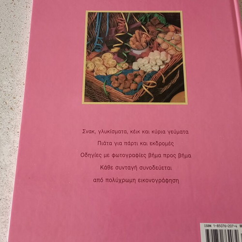 Children's Party Book like new