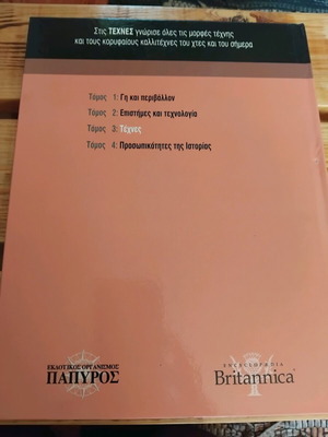 Arts book like new
