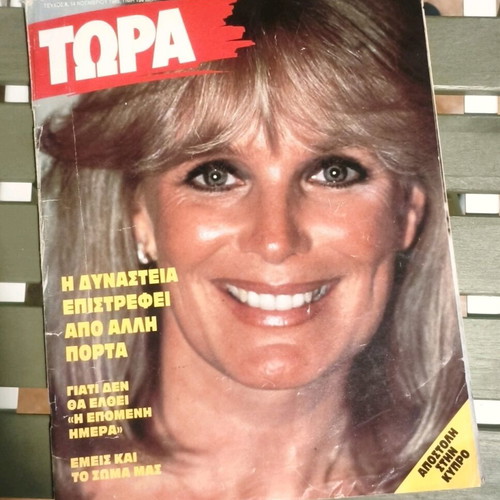 TORA magazine issue 8 November 1985 like new