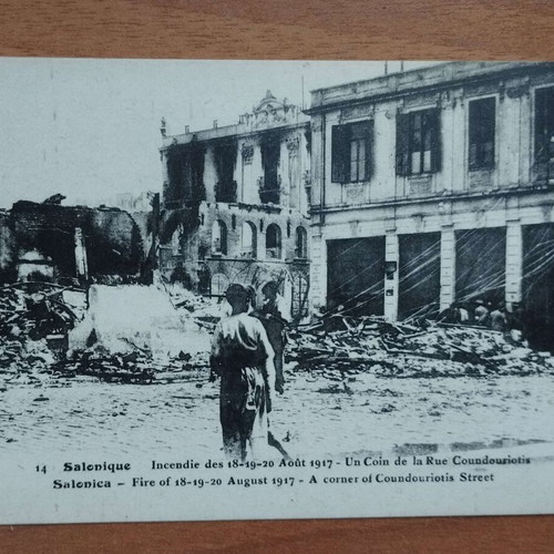 Postcard from the Great Fire of Thessaloniki August 1917 like new