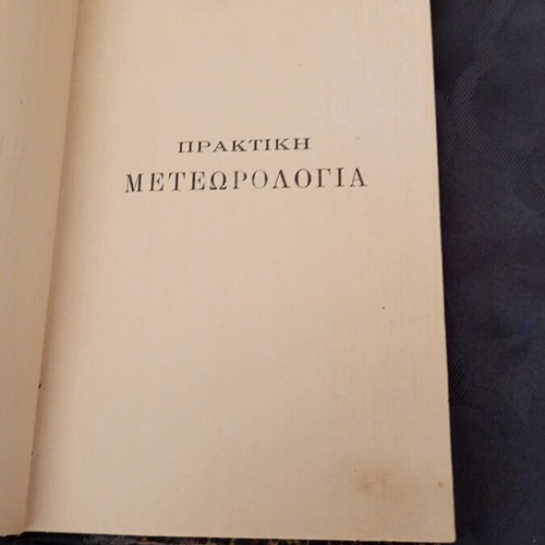 Greek Meteorology Book 1909 used