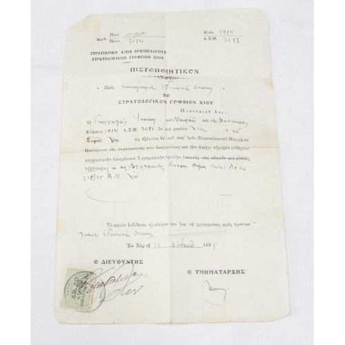 1935 Military Conscription Certificate used from Chios Recruitment Office