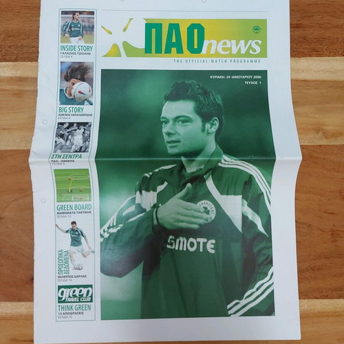 Panathinaikos vs Ionikos match programme 2005-06 used