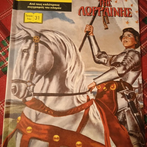 I Joanna tis Lorrinis Classics Illustrated comic book