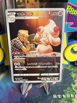 Alcreamie VMAX Climax JPN Pokemon card καινούργιο