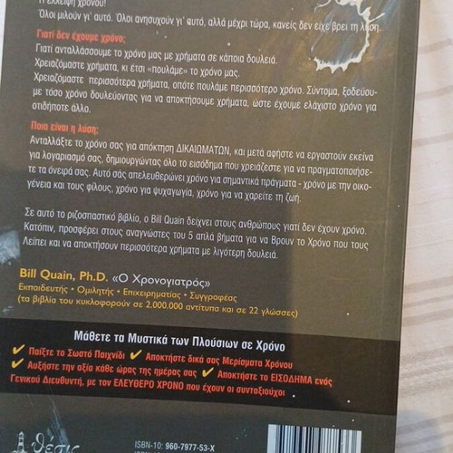 Find the Time You Are Missing book used