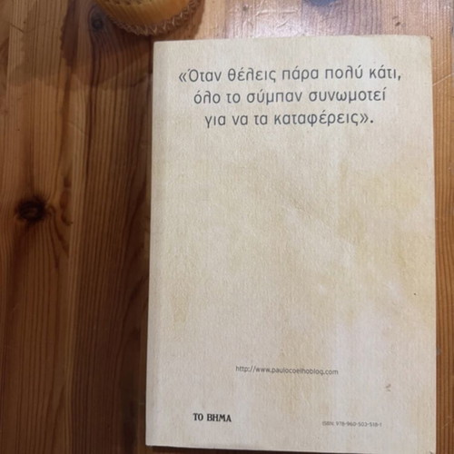 The Alchemist Paulo Coelho Like New Book