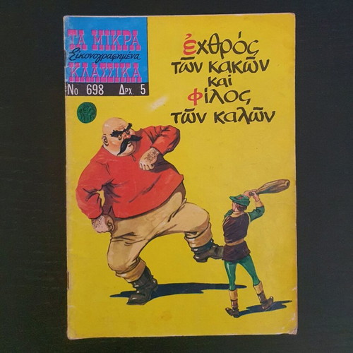 Ta Mikra Klassika Eikonografimena Issue 698 used (1970)