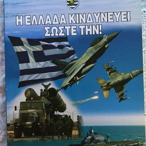 Greece Is in Danger Save It book like new