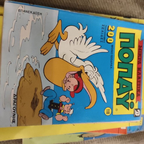 Vintage Popeye comic collection Dragounis editions, 16 issues + 8 bonus