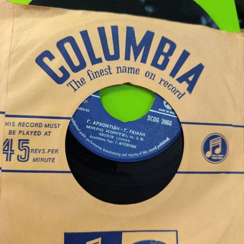 George Loukas Mikró Korítsi / To Balkóni 45rpm vinyl Columbia 1969