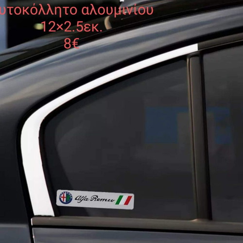 Alfa Romeo aluminum sticker new