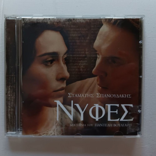 Nifes Movie Soundtrack new, entechno genre