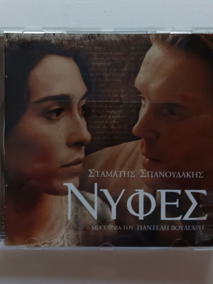 Nifes Movie Soundtrack new, entechno genre