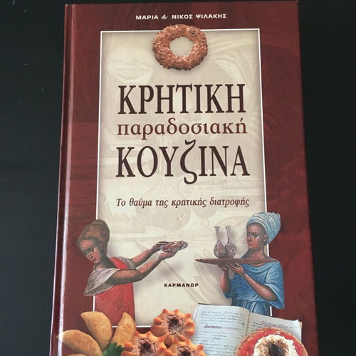 Cretan Traditional Cuisine Cookbook used, Maria & Nikos Psilakis
