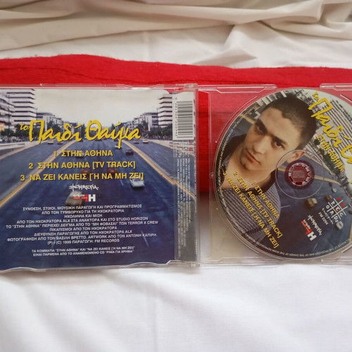 To Paidi Thavma (Taki Tsan) Stin Athina CD Single 1999, Hip-Hop