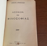 Χ.Ανδρουτσου Λεξικον της Φιλοσοφιας βιβλίο μεταχειρισμένο, πρώτη έκδοση 1929
