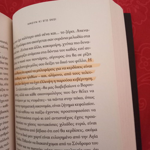 Imoun Ki Ego Ekei by Petros Tatsopoulos like new, political texts