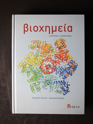 Biochemistry unused, Reginald H. Garrett & Charles M. Grisham