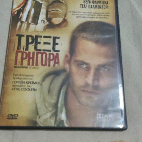 DVD Running Scared used