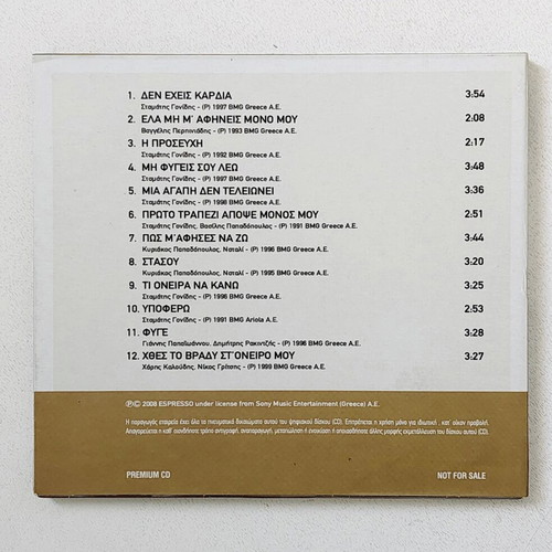 Stamatis Gonidis II CD like new, laiko