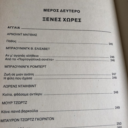 Worldwide Erotic Anthology new, love and loneliness poems