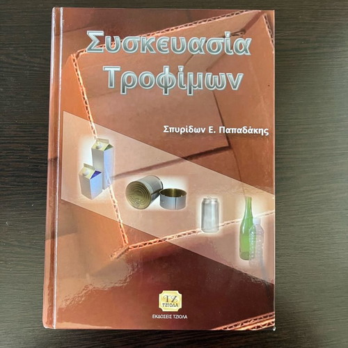 Food Packaging used, hardcover book