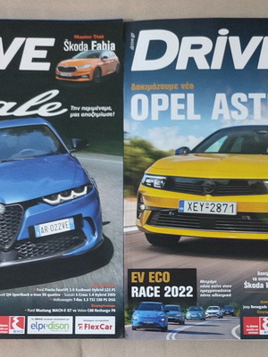Περιοδικό Drive μεταχειρισμένο, τεύχη 308 και 309, ειδική έκδοση Real News