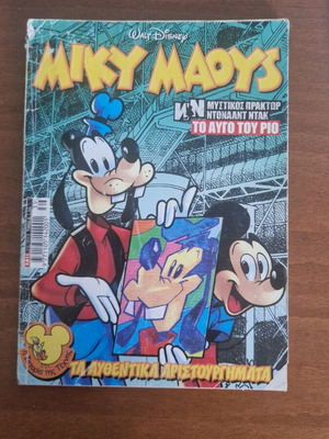 Miky Maous #2411 used