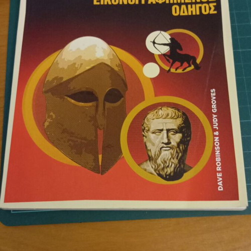 Plato Illustrated Guide like new, Greek history book