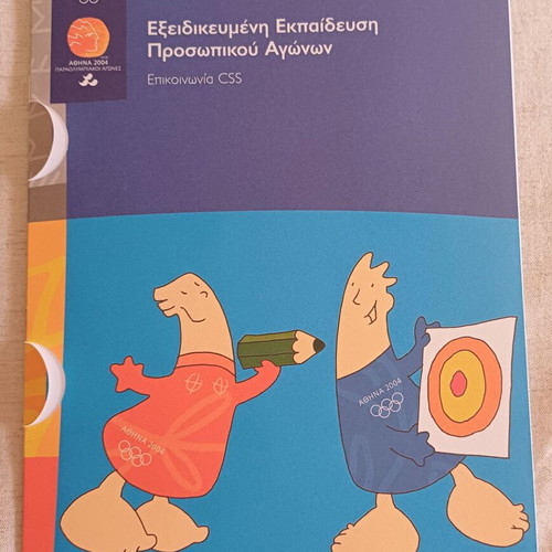 Athens 2004 Manual Specialized Training of Games Staff like new