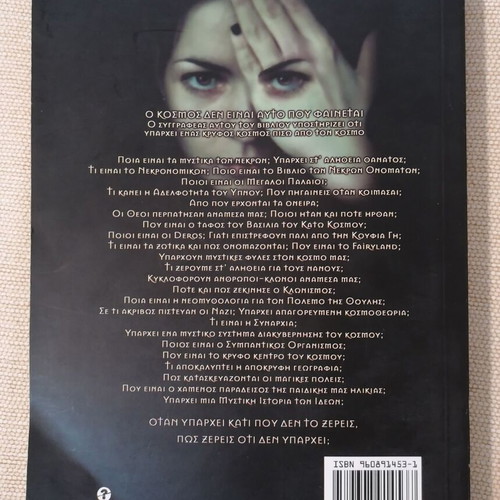 Kryfos Kosmos book used, parapsychology and metaphysics