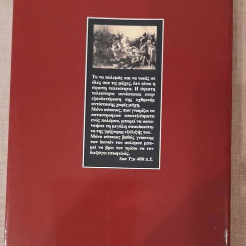 Introduction to International Law of Armed Conflicts book used