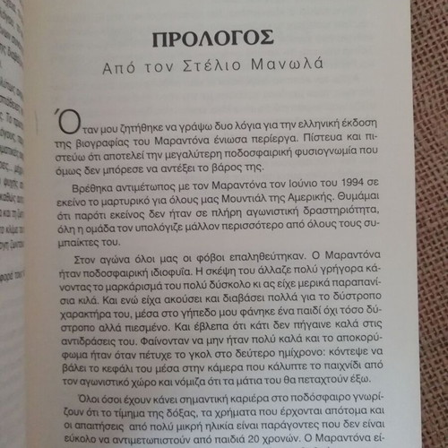 Book Ego o Diego Maradona, Apofasisa na ta Po Ola, like new