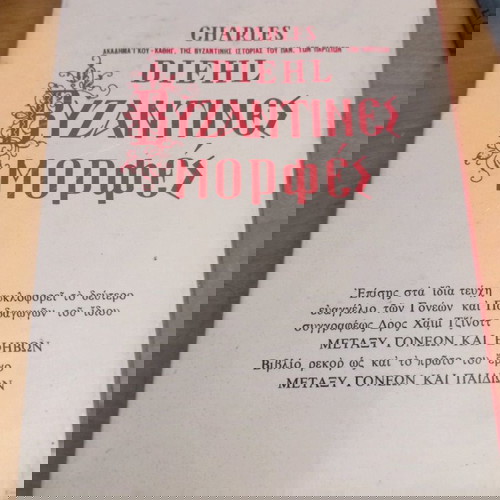 Μεταξύ Γονέων & Παιδιών " του Dr. Haim G. Ginott. Πρόκειται για ένα κλασικό βιβλίο