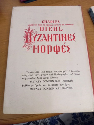 Μεταξύ Γονέων & Παιδιών " του Dr. Haim G. Ginott. Πρόκειται για ένα κλασικό βιβλίο