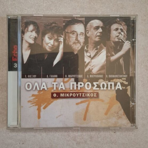 Thanos Mikroutsikos Ola Ta Prosopa CD used, entechno