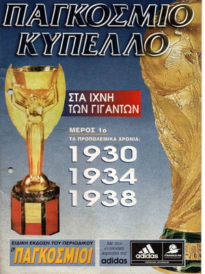 World Cup 1930-1994 set of 4 volumes new