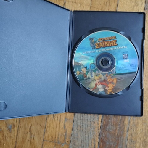 Astynomos Sainis The Mystery of the Flying Lizard DVD used, dubbed