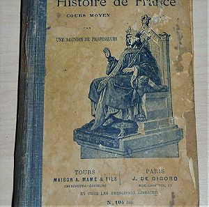 HISTOIRE DE FRANCE -Παλιό Γαλλικό βιβλίο δεκαετίας 1900ς