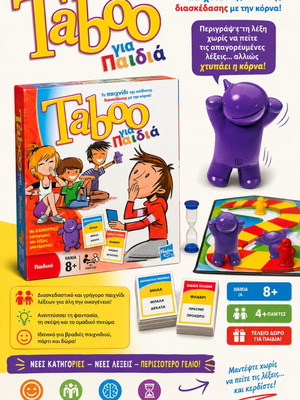 Taboo for Kids board game like new by Hasbro (8+)