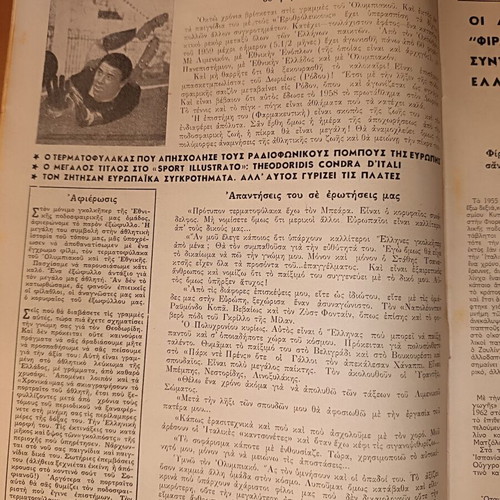 Athlitika Chronika magazine issue 43 used with Olympiakos poster
