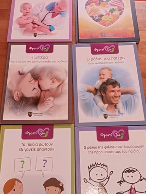 Βιβλία γονεϊκότητας και ευ ζην καινούργια, πακέτο