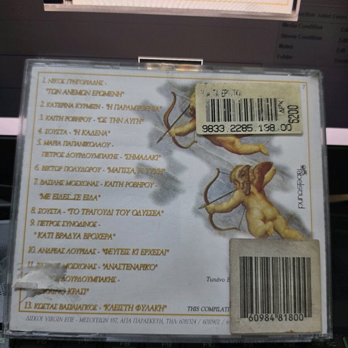 Erotika 1996 CD collectible like new